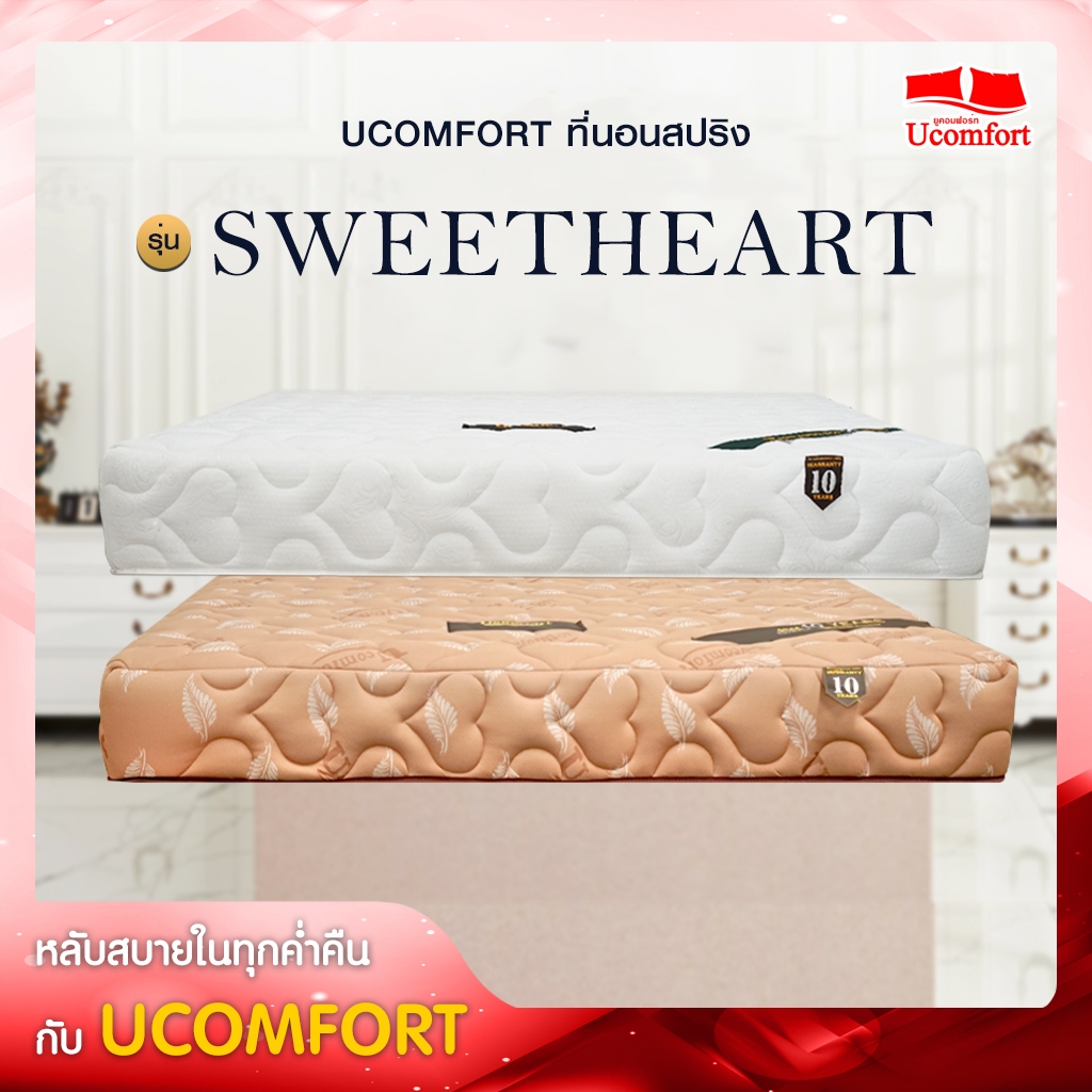 UCOMFORT รุ่น Sweetheart ที่นอนสปริง ความหนา 9 นิ้ว ส่งฟรี - รูปที่ 4