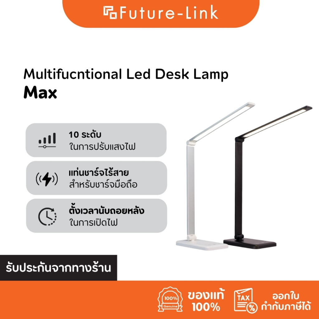 Multifunction Led Desk Lamp โคมไฟตั้งโต๊ะ ปรับความสว่างได้ 10ระดับ ป้องกัน Eye-protect