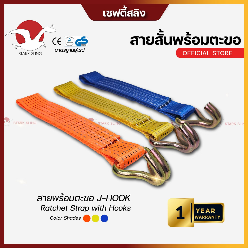 StarkSling สายรัดสั้นพร้อมตะขอ ขนาด 5-6 ตัน กว้าง 2 นิ้ว ยาว 0.3 เมตร