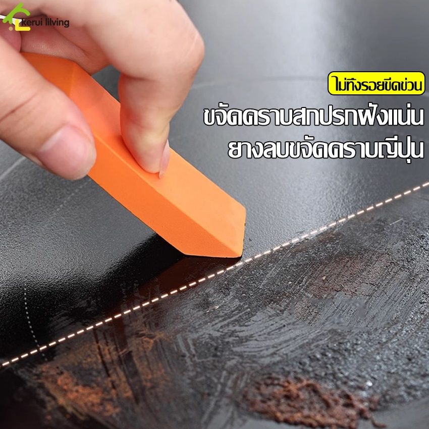 ยางลบสะอาดไม่ทิ้งคราบสกปรก