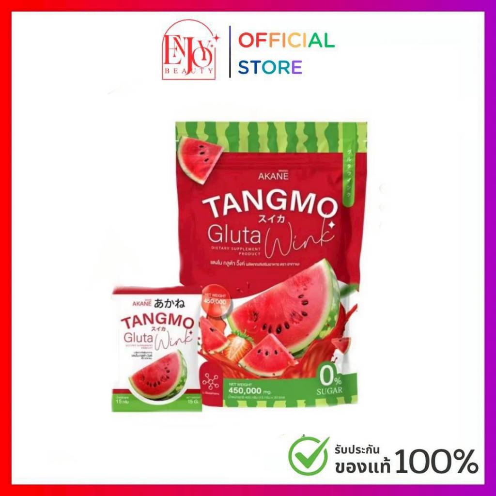 AKANE TANGMO GLUTA WINK อากาเนะ กลูต้าแตงโมวิ้ง