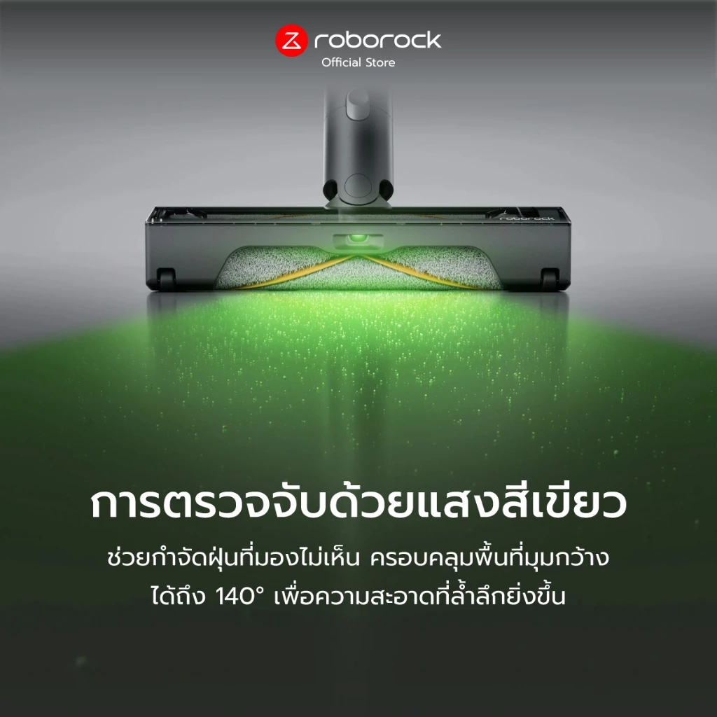 Roborock H60 Ultra เครื่องดูดฝุ่นไร้สาย แรงดูดสูงสุดถึง 210 AW น้ำหนักเบา มาพร้อมหัวทำความสะอาด Multi-Fuction thumbnail 7