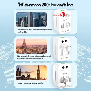 🔥COD💥อะแดปเตอร์ปลั๊กที่ใช้ได้ทั่วโลก อะแดปเตอร์ปลั๊กสำหรับเดินทาง อะแดปเตอร์ปลั๊กอเนกประสงค์สำหรับต่างประเทศ