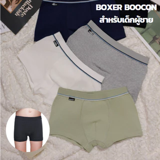 กางเกงในเด็กผู้ชาย เซ็ต3ตัว บ็อกเซอร์เด็กสีพื้น Boxer Boocon บ็อกเซอร์ขาสั้น เนื้อผ้านิ่มสวมใส่สบาย