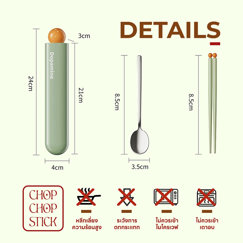 ชุดช้อนตะเกียบ สเตนเลส304 CHOPCHOP STICK 3in1 ครบเซ็ต พกสะดวก ไม่เป็นสนิม ราคา ถูกที่สุด ดีลบีเคเค แกลเลอรีภาพที่ 6