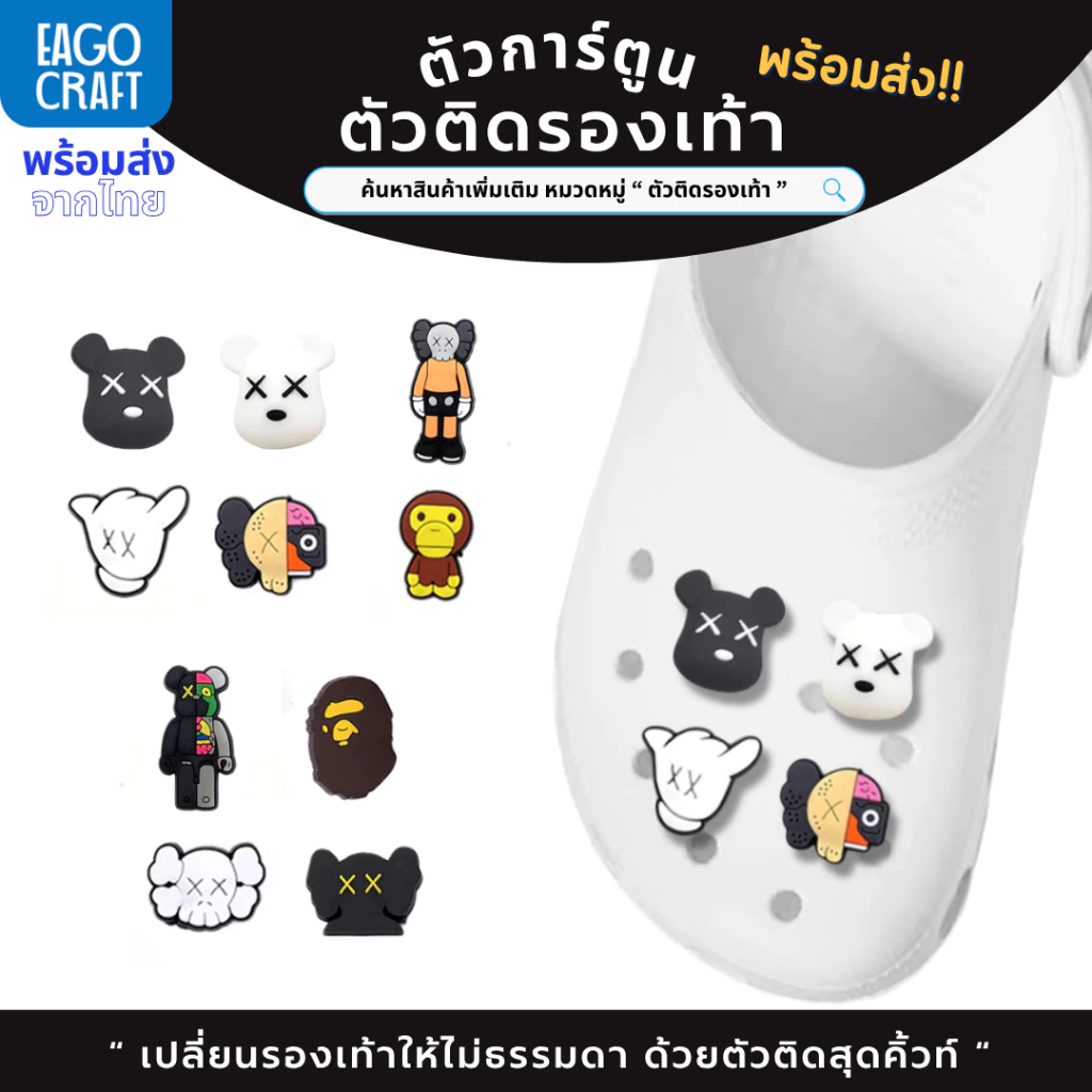 ตัวติดรองเท้า Pvc ตัวการ์ตูน สำหรับตกแต่ง Diy รองเท้าหัวโต ติดง่าย น่ารัก