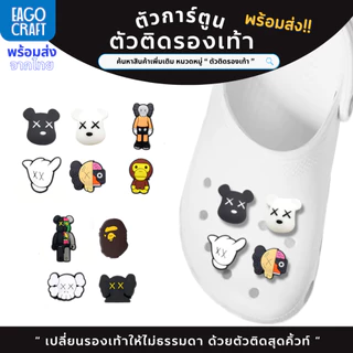 ตัวติดรองเท้า Pvc ตัวการ์ตูน สำหรับตกแต่ง Diy รองเท้าหัวโต ติดง่าย น่ารัก