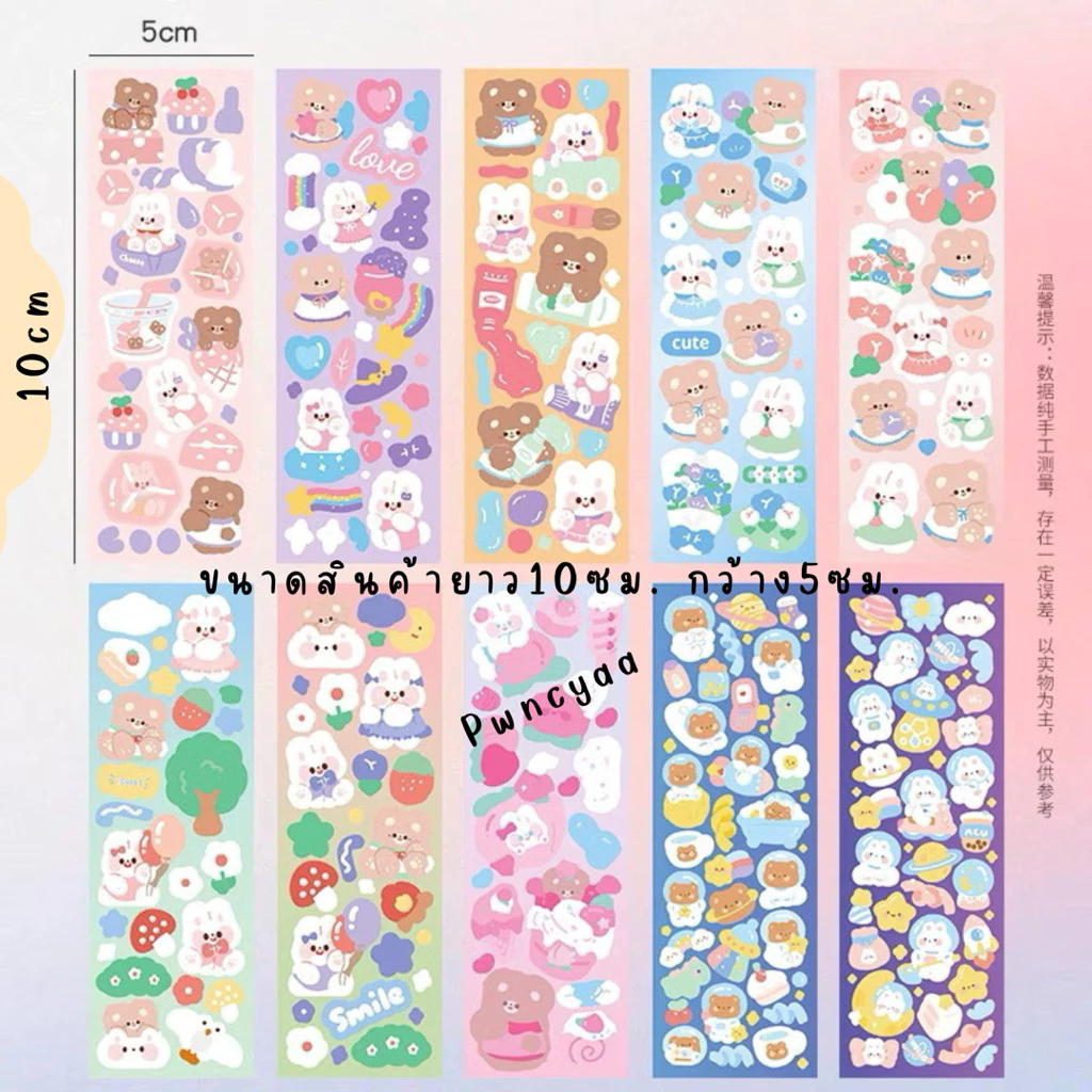 nanon สติ๊กเกอร์ไดคัท ลายการ์ตูน สุ่มลาย DIY thumbnail 5