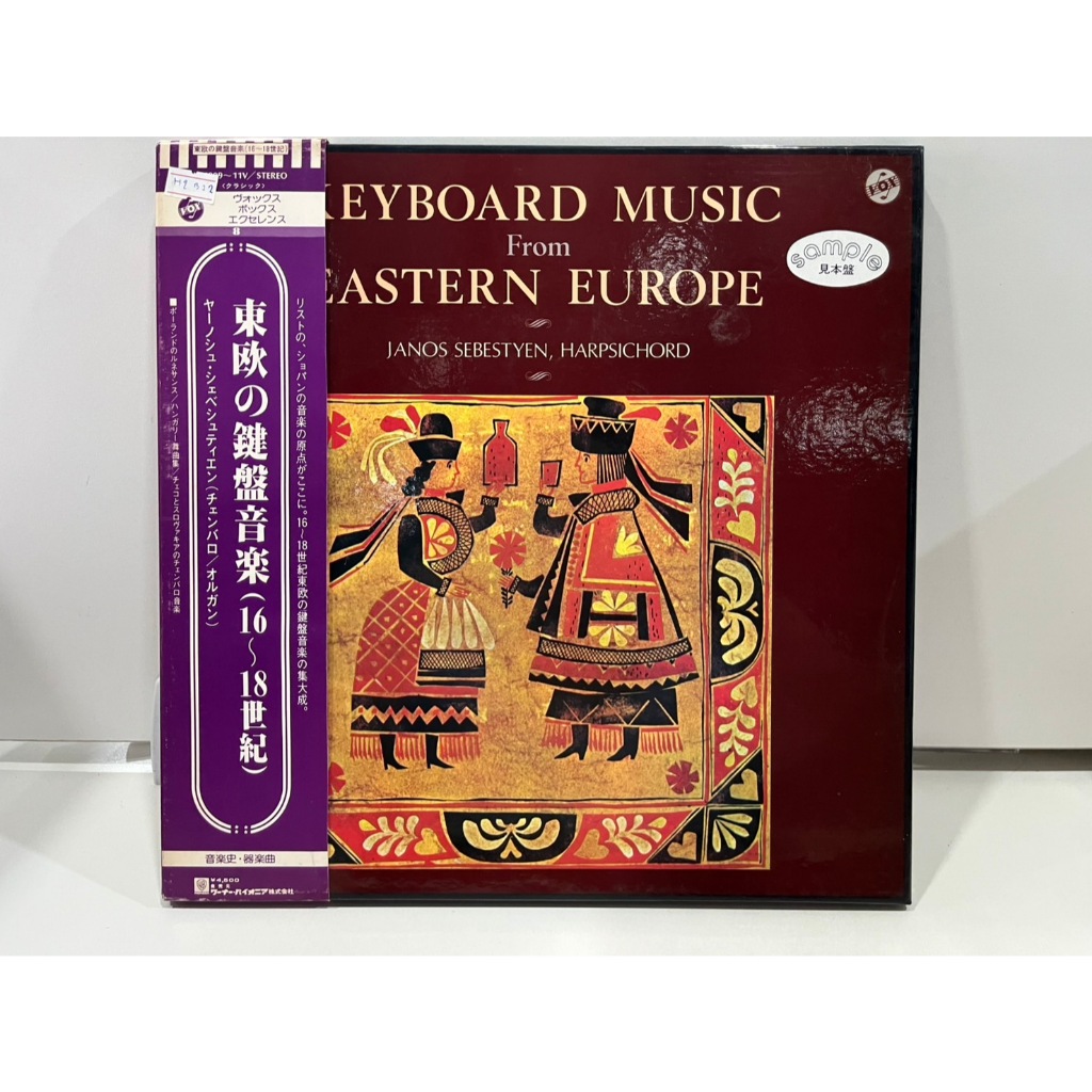 3LP Vinyl Records แผ่นเสียงไวนิล 東欧の鍵盤音楽(16~18世紀) H-4909-11V   (H13F5)