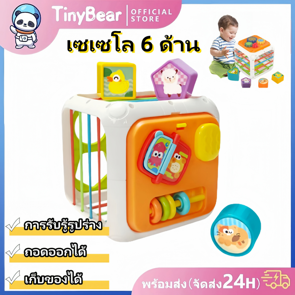 🚀TinyBear🚀 บล็อกรูปทรงและสีสดใส🌈👶 - Rainbow Puzzle Blocks 🧠🔍 เสริมสร้างความคิดสร้างสรรค์และทักษะความ