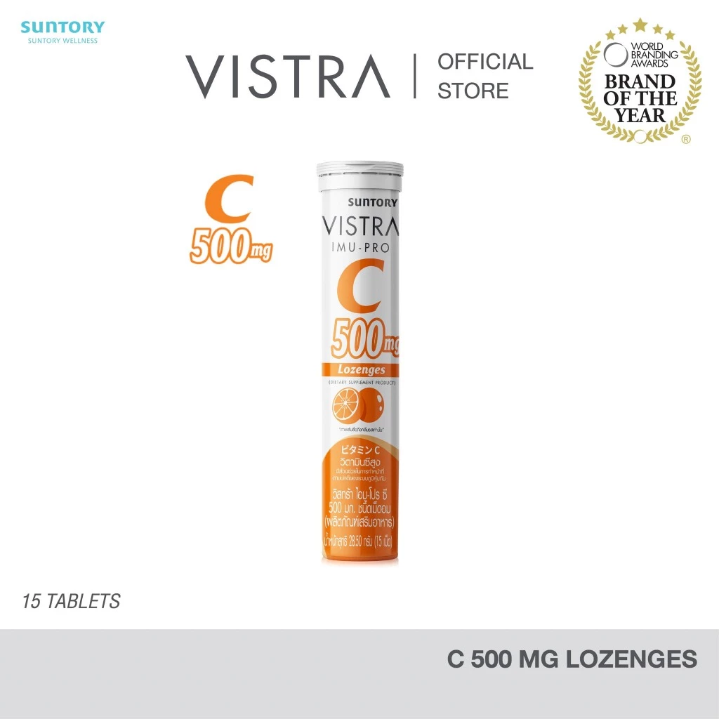 VISTRA IMU-PRO VITAMIN C LOZENGES 500MG. - วิสทร้า ไอมู-โปร ซี 500 มก. (ชนิดเม็ดอม 1 หลอด 15 เม็ด) 8.5g
