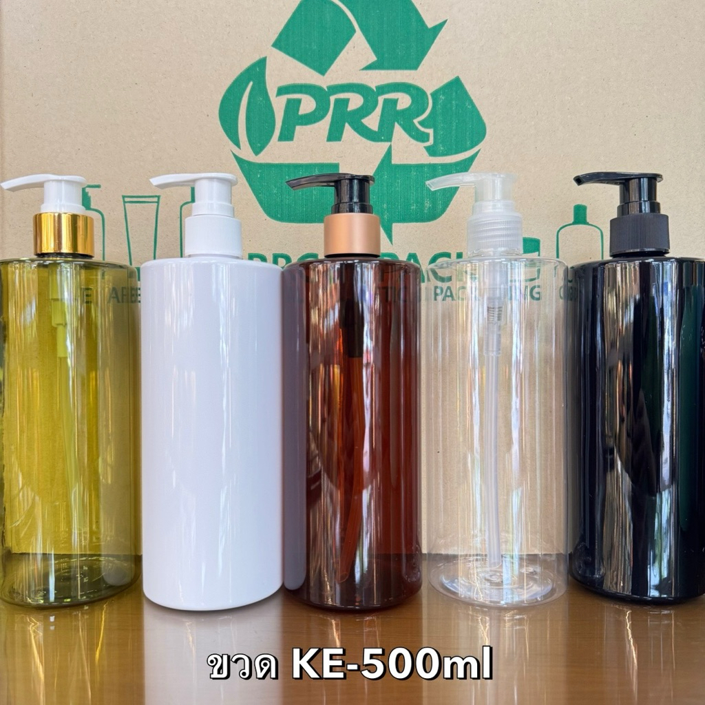 ขวด KE-500mlพร้อมหัวปั๊ม ขวดแชมพู ขวดโลชั่น