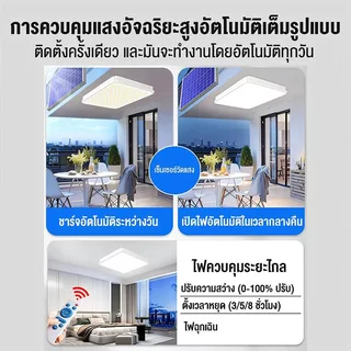 ไฟติดเพดานโซล่าเซลล์ 650000W เปิดได้3แสง สายยาว10M รีโมทคอนโทรล ระบบสว่างค้าง เปิดปิดอัตโนมัติ