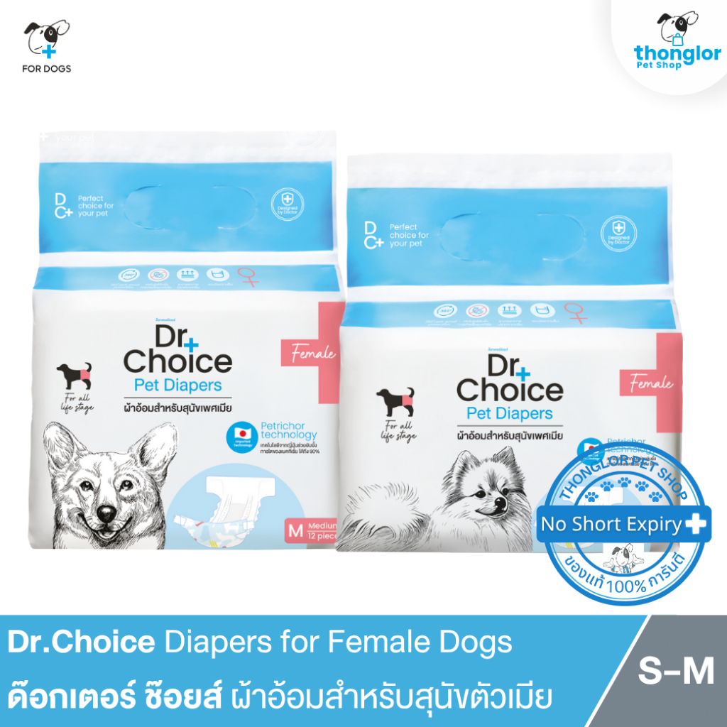 Dr.Choice Anti-Bacterial Obi Diaper for Female Dogs - ด๊อกเตอร์ ช๊อยส์ ผ้าอ้อม ป้องกันแบคทีเรีย สำหรับสุนัขตัวเมีย
