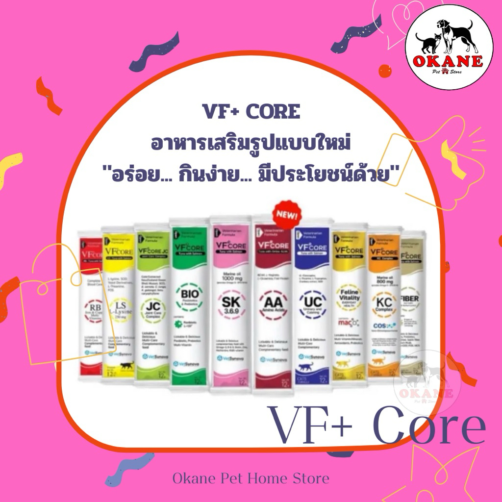 VF+ core กล่อง 30ซอง