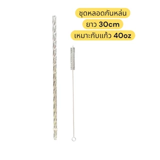 Bear Crystal หลอดกันหล่น มีขนาด 20/24/26/30 Cm วัสดุ Food Grade & BPAfree แถมแปรงล้างหลอด