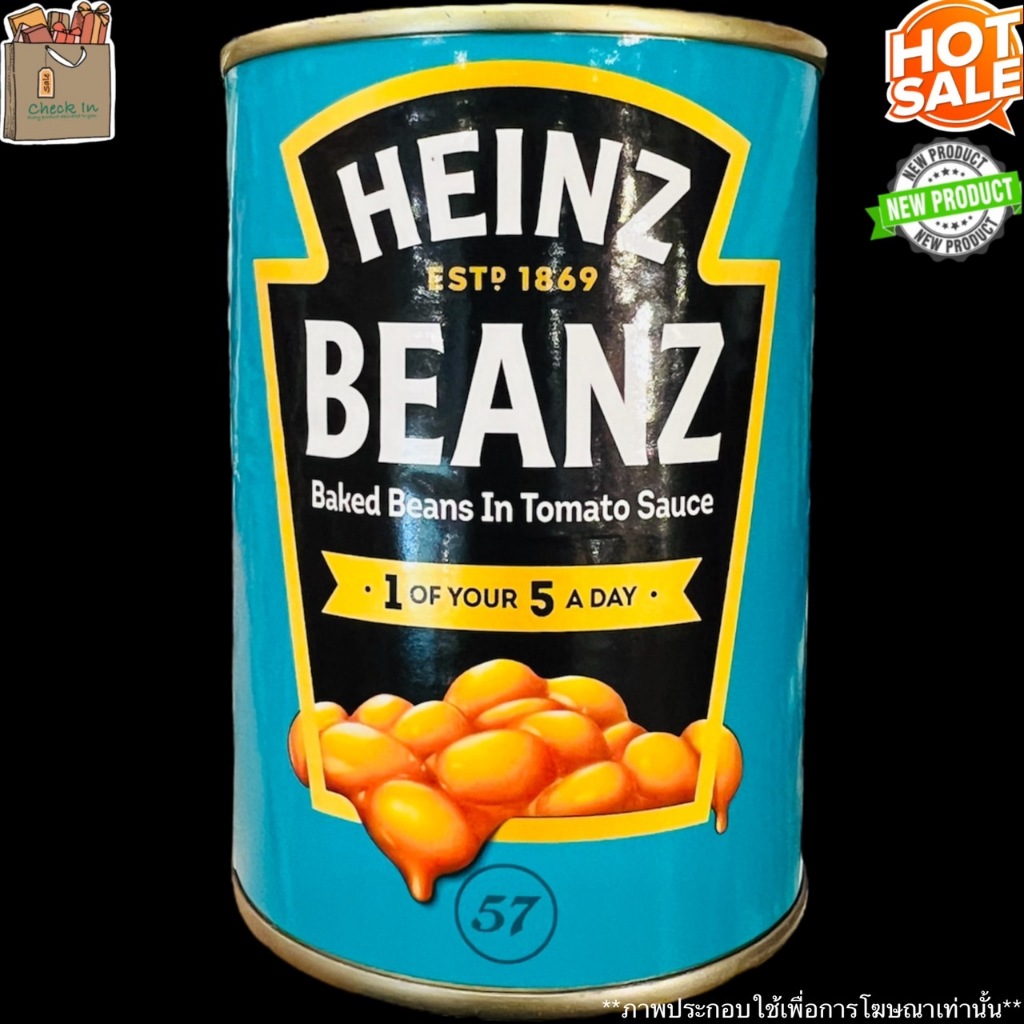 ไฮนซ์ ถั่วขาว ใน ซอสมะเขือเทศ Heinz Baked Beans in Tomato Sauce 415g อาหาร กระป๋อง