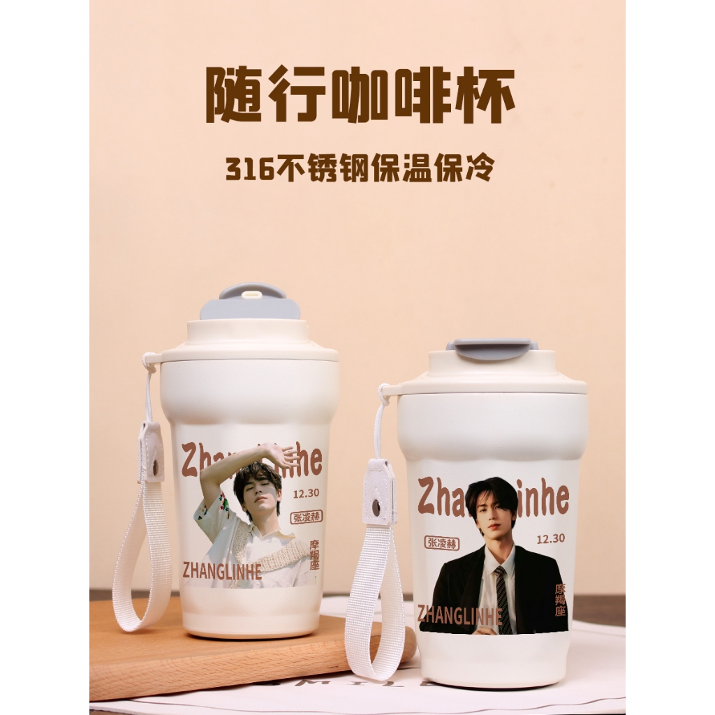 [พรีออเดอร์] แก้วน้ำเก็บความเย็น 480ml รูปจางหลิงเฮ่อ (อ่านรายละเอียดก่อนสั่งซื้อ)