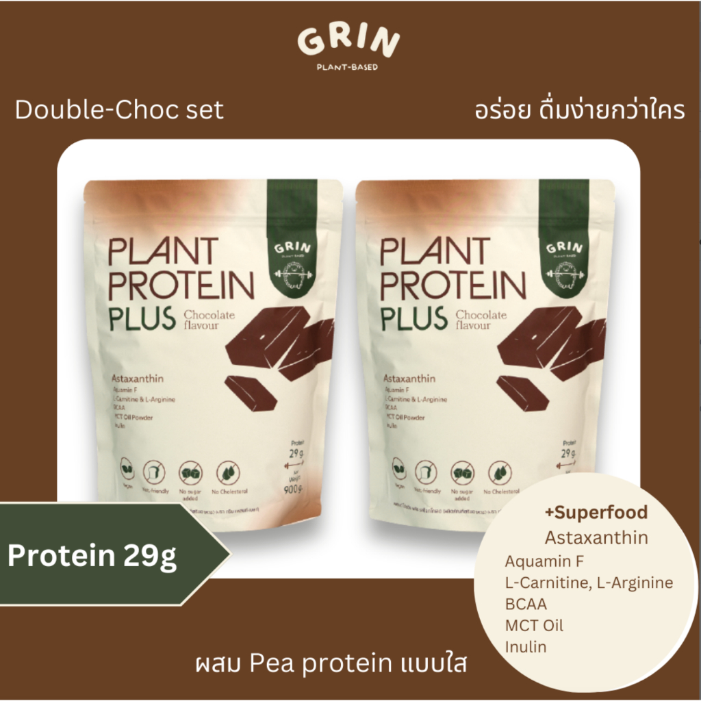 Grin Plant Protein Plus | เซ็ตสุดคุ้ม Chocolate Duo Set (2 ถุง) | 900 g. per bag