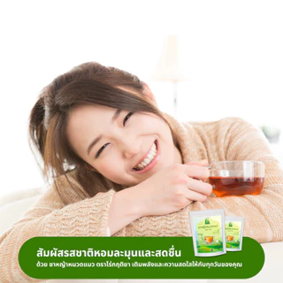 ชาหญ้าหนวดแมว (Cat’s whiskers) ตราไร่กฤติยา - ไม่มีน้ำตาลและคาเฟอีน กลิ่นหอม ดื่มง่าย