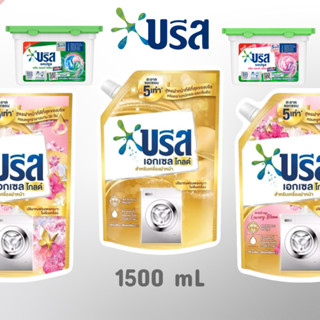 [ ส่งด่วน ] บรีซ Breeze 1.5ลิตร น้ำยาซักผ้า สำหรับเครื่องซัก…