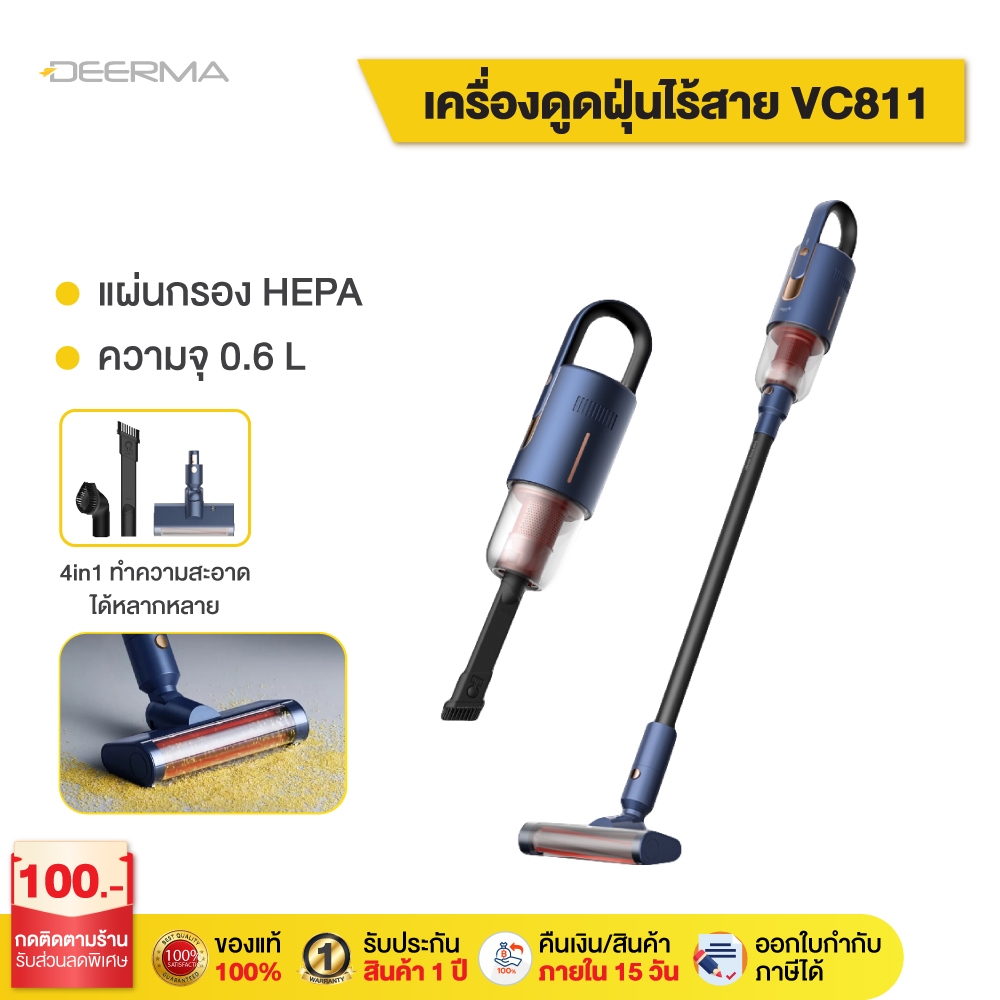 [พร้อมส่ง]Deerma VC811 handheld wireless เครื่องดูดฝุ่นไร้สาย  ที่ดูดฝุ่นไร้สาย เครื่องดูดฝุ่นในบ้าน