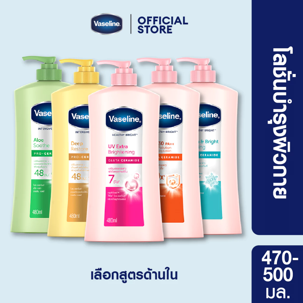 โลชั่นบำรุงผิวกาย วาสลีน เฮลธี้ ไบรท์ ยูวี เอ็กซ์ตร้า ไบร์ทเทนนิ่ง  470-480 มล.(เลือกสูตรข้างใน) thumbnail 3