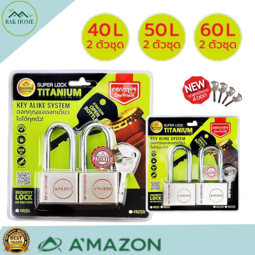 กุญแจชุดคอยาว 40มิล,50มิล,60มิล 2ตัวชุด ดอกกุญแจ4ดอก/ไส้ทองเหลือง/เคลือบไททาเนี่ยมแท้ แข็งแกร่งทนทาน