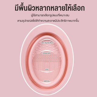 inn ที่ล้างแปรงแต่งหน้า อ่างซิลิโคนล้างแปรง ลึก 3ซม. Brush Cleansing Bowl ชามซิลิโคนล้างแปรงแต่งหน้า พับได้ ตากได้