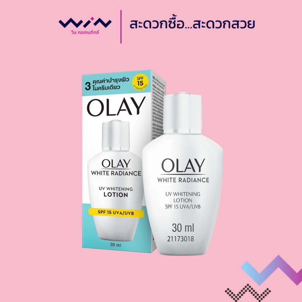 OLAY WHITE RADIANCE  SPF15 ขนาด 30 ml. โอเลย์ ไวท์เรเดียน ผลิตภัณฑ์บำรุงผิวหน้า