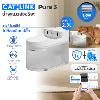 Petology น้ำพุแมวไร้สาย เก็บสถิติการกินน้ำ CATLINK Pure 3