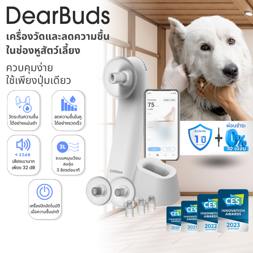 Petology เครื่องวัดและลดความชื้นในช่องหูสำหรับสัตว์เลี้ยง ป้องกันเชื้อรา ยีสต์ กลิ่น อาการคัน และโรค