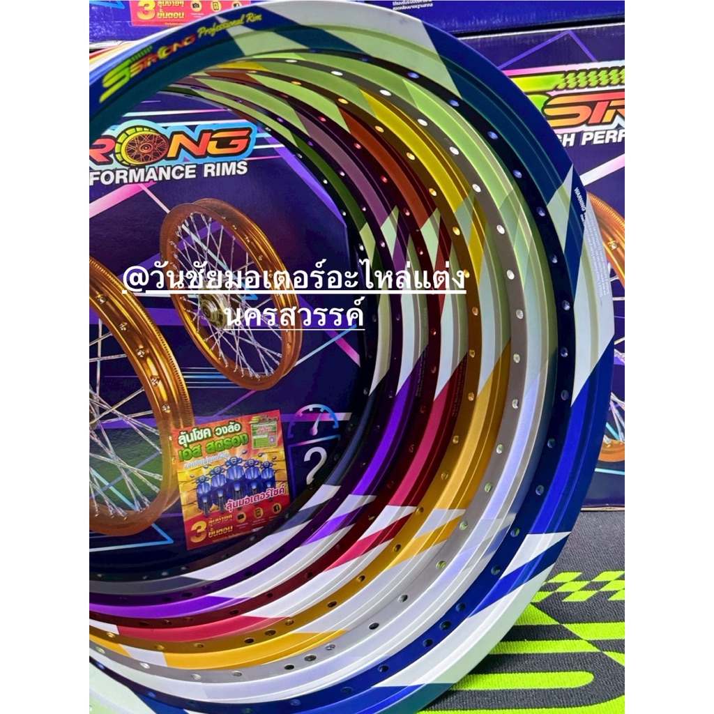 ล้อSstrong สายฟ้ายิงทรายขอบ17 1.4งานสวยแข็งแรง‼️ ทุกคู่แถมเสื้อ1ตัว‼️