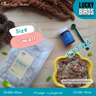 อาหารนกแก้ว Luckybirds "Calcium mix" สูตร Extra ( D3+สำหรับนกเลี้ยงในร่ม)เพิ่มมิลเล็ตสเปรย์และอาหารเม็ดจัดเต็ม