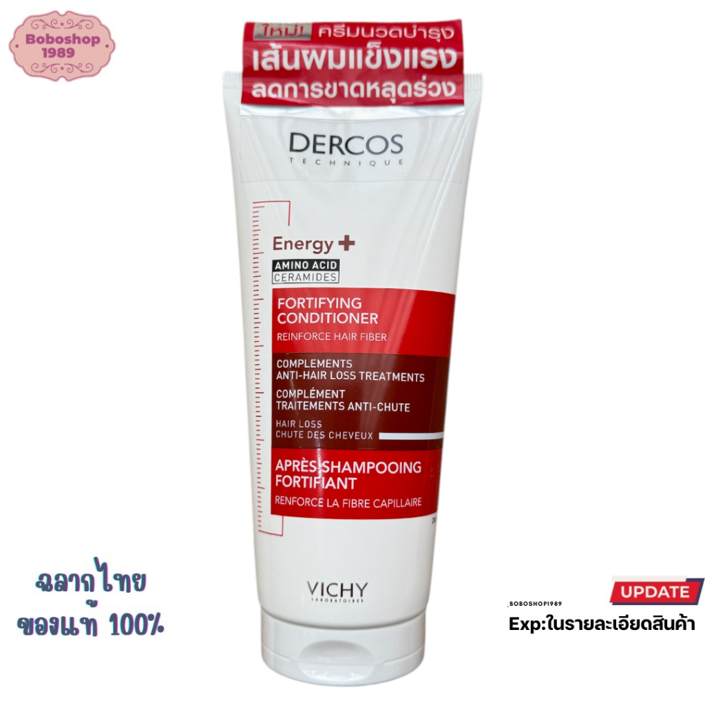 วิชี่ VICHY DERCOS ENERGY+ FORTIFYING CONDITIONER ครีมนวดเส้นผม สำหรับผู้ที่มีปัญหาผมขาดหลุดร่วง
