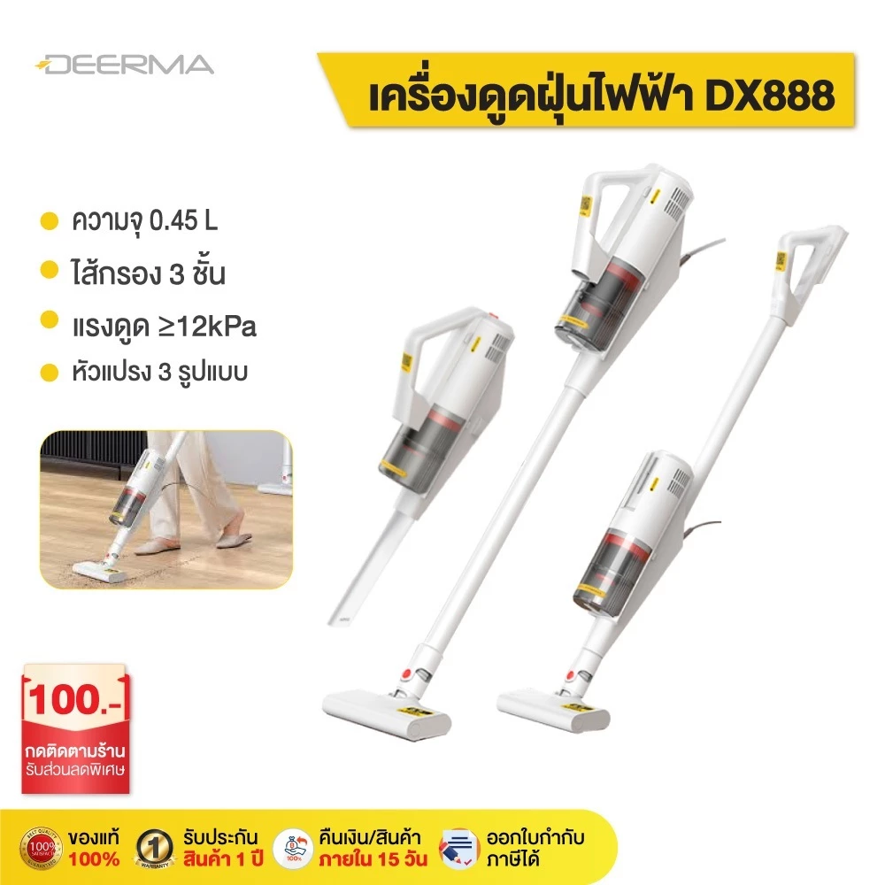 Deerma DX888 เครื่องดูดฝุ่นในบ้าน vacuum cleaner 3in1 เครื่องดูดฝุ่น เครื่องดูดฝุ่นที่สามารถเปลี่ยนรูปร่างได้