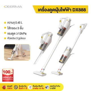 Deerma DX888 เครื่องดูดฝุ่นในบ้าน vacuum cleaner 3in1 เครื่องดูดฝุ่น เครื่องดูดฝุ่นที่สามารถเปลี่ยนรูปร่างได้