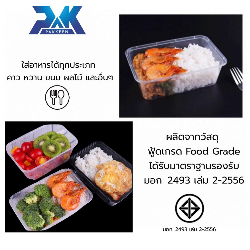 50ใบ กล่องข้าว 1ช่องสีใส กล่องอาหารเข้าเวฟได้ กล่องข้าวตามสั่ง เนื้อPPฟู้ดเกรด กล่องอาหารพลาสติก(750) - รูปที่ 3