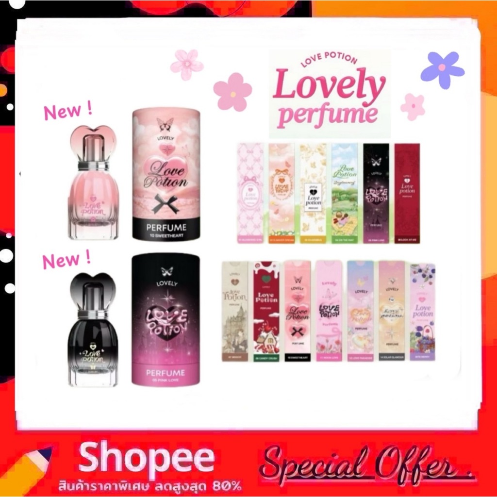 น้ำหอมซ้อก้าด เลิฟโพชั่น Love potion buddy lovely perfume 10ml.