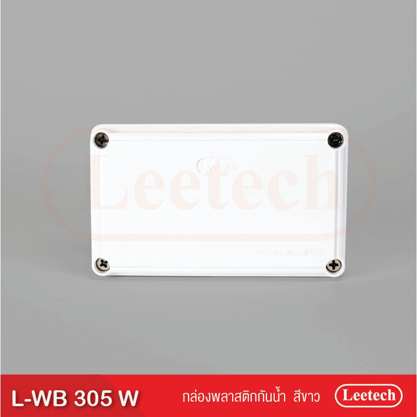 กล่องกันน้ำพลาสติก Leetech L-WB305