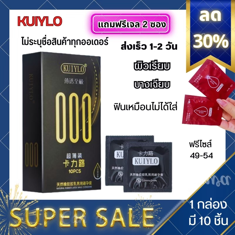 ถุงยางโปร1แถม2 รุ่นอัพเกรด แบบบางเฉียบ0.01(10/1กล่อง)พร้อมส่ง - รูปที่ 3