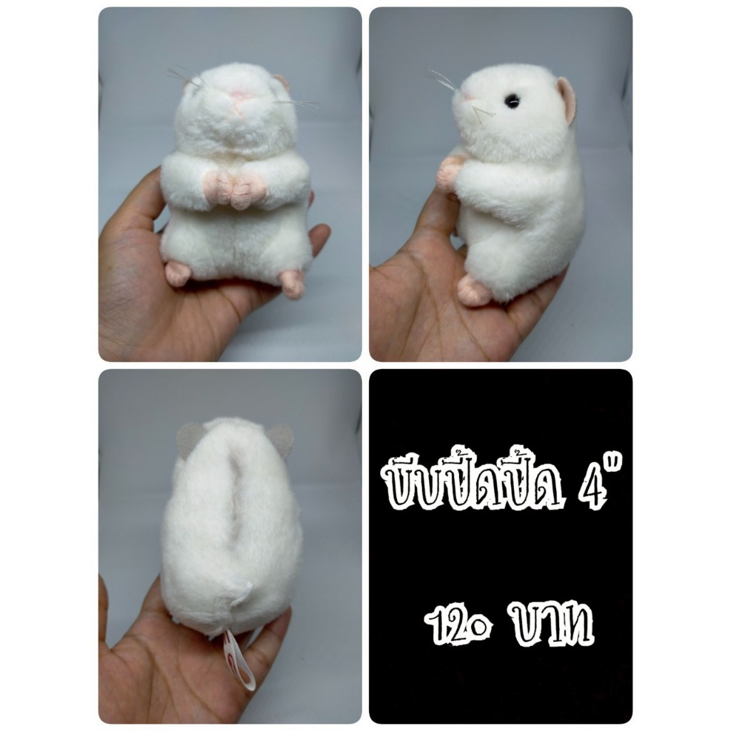 Hamster#แฮมสเตอร์#หนู#Ueno Zoo#มือเป็นตีนตุ๊กแก#บีบปี๊ดปี๊ด#ตุ๊กตาญี่ปุ่นมือสอง