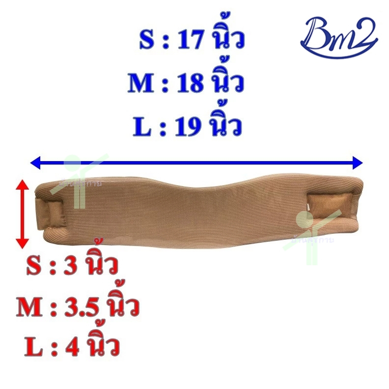 เฝือกดามคอ แบบอ่อน Soft Collar BM2 รูปที่ 3