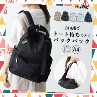 #ATM0521 Anello Base 2Way A4 Backpackใส่โน้ตบุค15“ได้