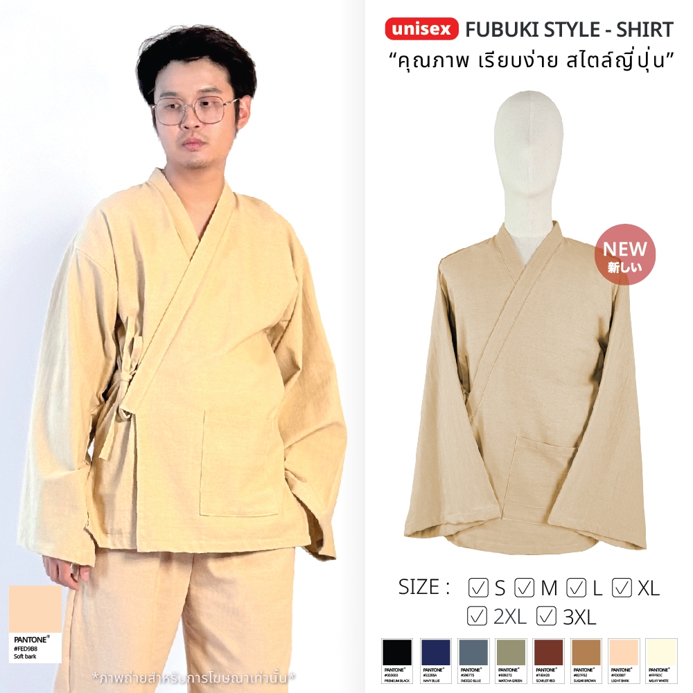 เสื้อฟุบุกิ  เสื้อญี่ปุ่นทรงจินเบย์ เนื้อผ้าฝ้าย ไซส์ S M L XL 2XL 3XL จัดเตรียมสินค้าภายใน 3 วัน