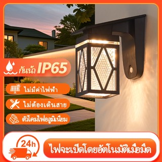 YOUDOSUN โคมไฟตกแต่งกลางแจ้งพลังงานแสงอาทิตย์ แบบติดผนัง กันน้ำระดับ IP65ป้องกันฟ้าผ่าไม่ต้องเดินสาย