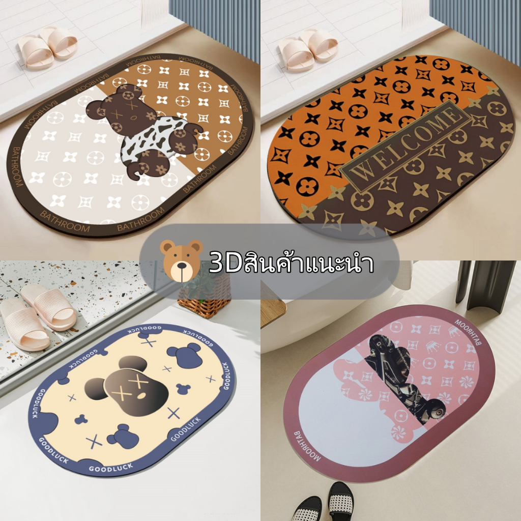 พรม พรมเช็ดเท้า Gloomy พรมห้องน้ำ พรมปูพื้นห้อง พรมห้องอาบน้ำ ไดอะตอมไมต์ ซับน้ำได้ดี แห้งไว นุ่มหนา พร้อมส่งจากไทย