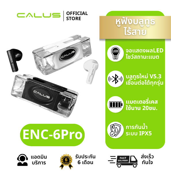 CALUS ENC-6Pro หูฟังบลูทูธไร้สาย BT5.3 ตัดเสียงรบกวน ENC เสียงสเตอริโอ เบสแน่น รองรับ IOS/Android [ร