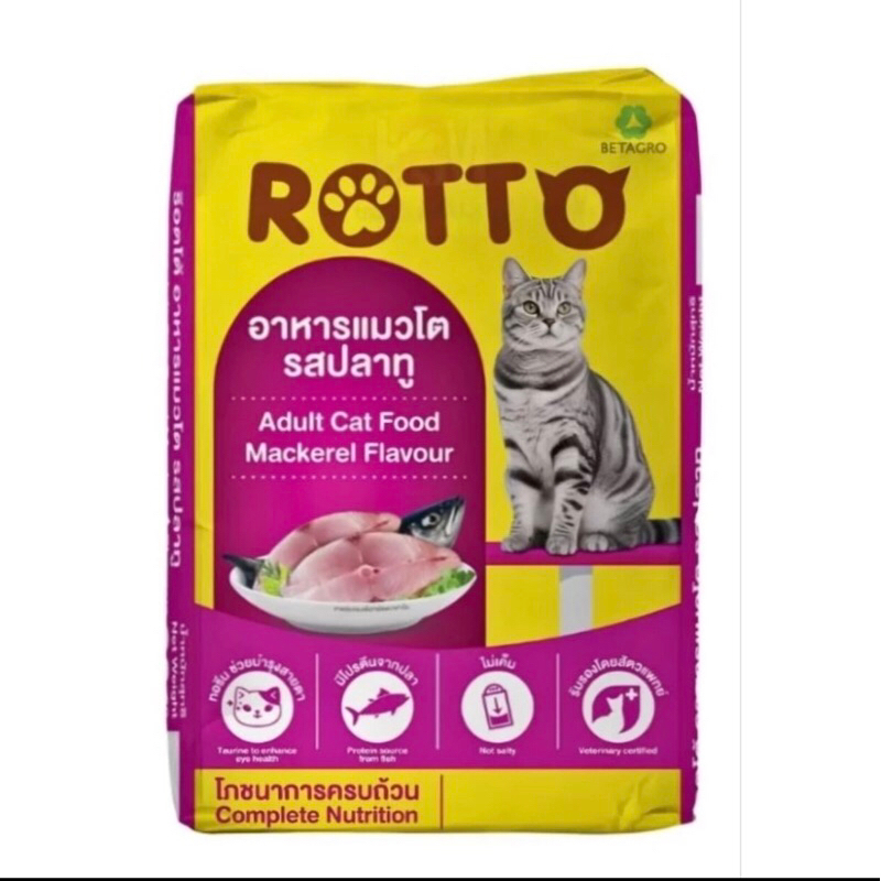 20*1kg [1กระสอบ] อาหารแมวร๊อตโต้ Rotto รสปลาทู อาหารเม็ดควบคุมความเค็ม 20*1kg [1กระสอบ]