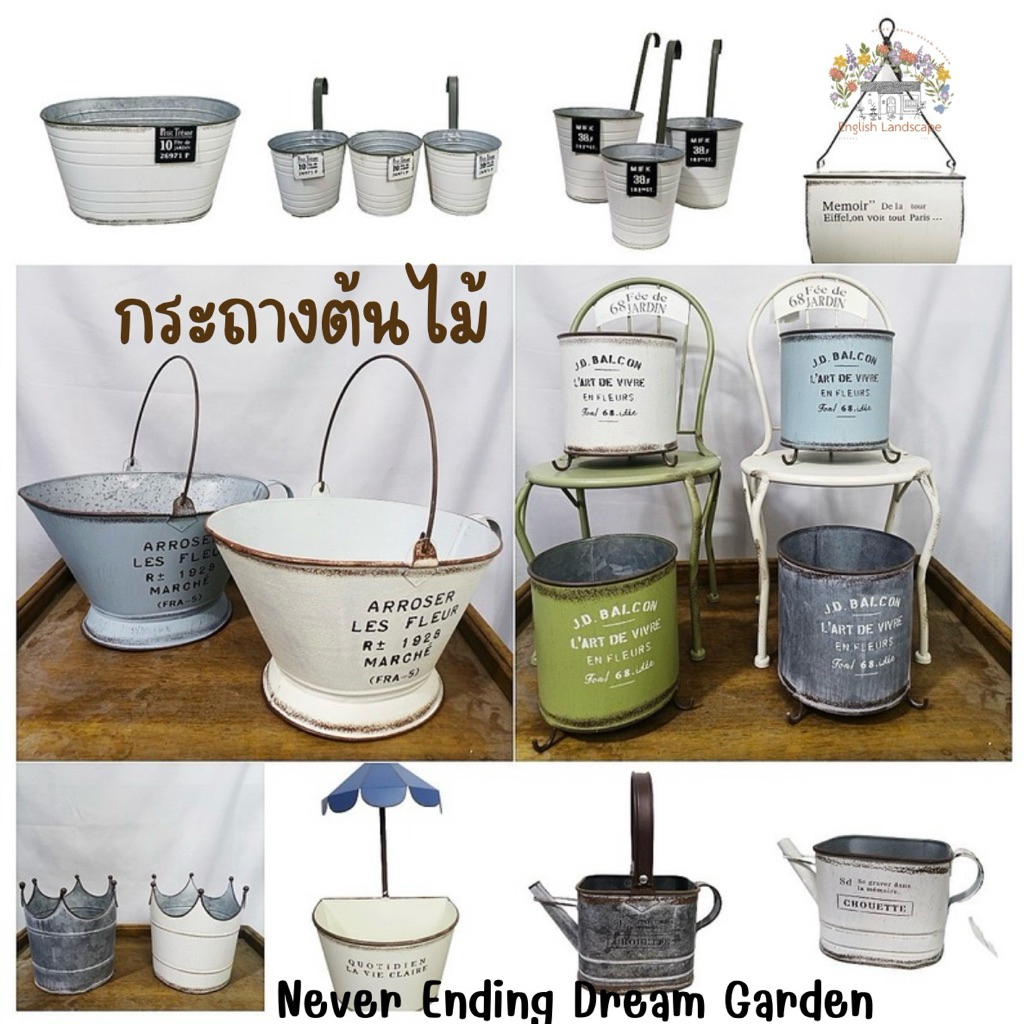 กระถางต้นไม้ตกแต่งสวนสไตล์อังกฤษ